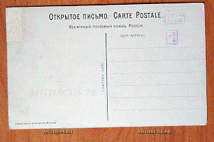 Открытка старинная "Сестрор. дачн. местн. Ст. Ермоловская" №5710